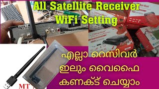 All Satellite Receiver WiFi Setting Gulf Satellite Receiver wifi Setting and Sales [upl. by Wickham]