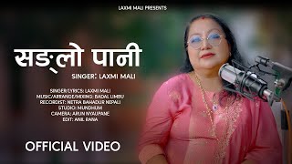 Laxmi Malis  Sanglo Pani  Official Song  Badal Limbu [upl. by Arikat]