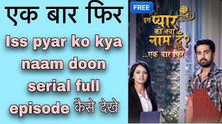 Iss pyar ko kya naam doon ek baar fir serial full episodes kaise dekhe  funciraachannel [upl. by Annayad]