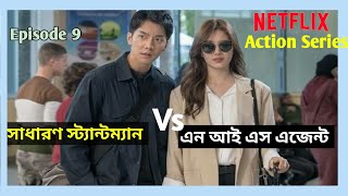 Vagabond Episode 9 Explain Bangla Korean Mystery Thriller Series Review Bangla [upl. by Drarej]