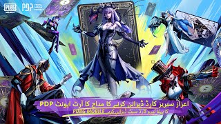 PDP Honor Series Tarot Card Design Contest available now  PUBG MOBILE Pakistan Official [upl. by Genni679]