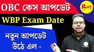 OBC Case Update Today  WBP Exam Date কি 29 শে ডিসেম্বর   Roys Coaching [upl. by Onitram]