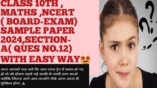 CLASS 10TH MATHS NCERT  BOARDEXAM SAMPLE PAPER 2024SECTION A QUES NO12 WITH EASY WAY🤩🤩🤩 [upl. by Atwood]