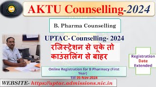 AKTU B PHARM REGISTRATION 2024  B PHARMA COUNSELLING 2024  AKTU COUNSELLING  Date Extended [upl. by Assenab]