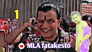 Mithun MLA fatakesto সেরা ডায়লগ Damutvmithun mla fatakesto dialogue [upl. by Enialem]