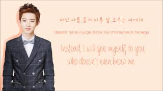 EXOK  Baby Dont Cry 인어의 눈물 Color Coded HangulRomEng Lyrics [upl. by Amlus]