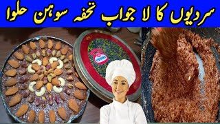 Sohan Halwa Recipe  Multani Sohan Halwa  Habshi Halwa [upl. by Renat]