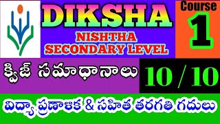 NISHTHA MODULE 1 QUIZ ANSWERS  QUIZ ANSWERS IN TELUGU  NISTHA QUIZ ANSWERS NISTA ASSESSMENT QUIZ [upl. by Aurlie]