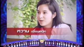 Take Me Out Thailand 1 ตค 54 24 [upl. by Rovelli]