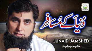 Junaid Jamshed  Duniya Ke Musafir  Heart Touching Kalaam  Tauheed Islamic [upl. by Dov]