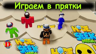 Mega Hide and Seek  Roblox  Весело играе м в прятки в Роблокс [upl. by Inaoj]