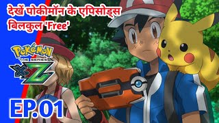 Pokemon Xy Series Episode 94 in hindi  Pokemon Xyz ep1  From A to Z [upl. by Ralyat]