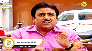 NASHILA DHABA I FULL MOVIE I Taarak Mehta Ka Ooltah Chashmah  तारक मेहता  Ep 1366 to Ep 1369 [upl. by Grosvenor]