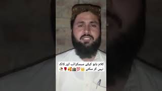 Kalam bahoo peer ajmal Razanew kalam bahoo Qari Umar fiaz sultani faisalhills hafeezjalandhari [upl. by Ikilisav]