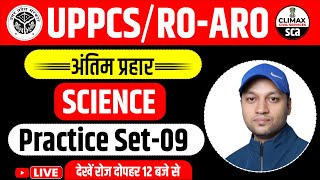 UPPCS  ROARO REEXAM 2024  SCIENCE  PRACTICE SET 09  BY KAUSHAL SIR [upl. by Earehs]