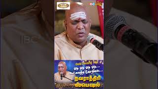 ஓம் நமசிவாய ஓம் ஓம் நமசிவாய navaratri navaratricelebrations shorts [upl. by Chapen988]