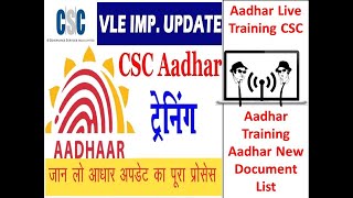 Aadhar Live Training  Aadhar Training  Aadhar New Document List  OPERATORS amp SUPERVISORS [upl. by Philpot]