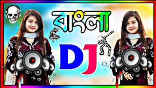 Nonstop Bangla dj song  Bangla dj gan 2024  বাংলা সেরা ডিজে গান ২০২৪  Dj song 2024  Dj Antu [upl. by Selrac]