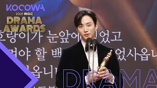 The Top Excellence Actor Award goes to Lee Jun Ho l 2021 MBC Drama Awards Ep 2 ENG SUB [upl. by Lipscomb604]