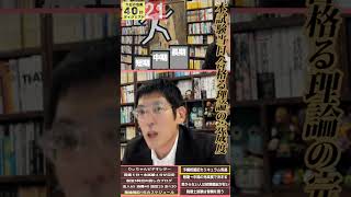 税理士試験 本試験当日 理論の完成度 ～りぃちゃんと廣升の税理士への道税理士試験勉強法～ 税理士 税理士試験 資格試験 勉強法 [upl. by Ayhtnic]