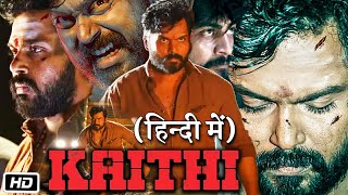 Kaithi Full HD Movie in Hindi Dubbed  Karthi  Arjun Das  Black Sheep Deepthi  Story Explained [upl. by Onra185]