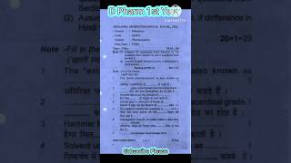 D Pharm 1st Year Pharmaceutics Question Paper  Pharmacy Wallah Official [upl. by Diane298]