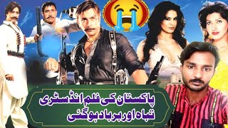 Pakistan ki film industry tabah aur Barbad ہوگی 😭🤤 [upl. by Shandra]