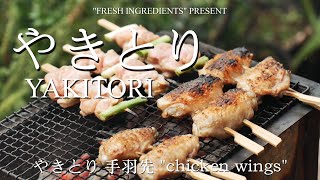 Yakitori using Chicken Wings or Wingettes cut やきとり手羽先  YouTube shorts yakitori cookingchannel [upl. by Enait]