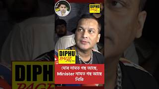 Zubeen Garg Assamese Video  Assamese GK Videos  Assamese News Zubeen Da assamese assam shorts [upl. by Nutter]