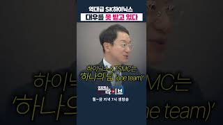 하이닉스가 만약 미국주식이었다면 그 가치는 곽상준  인포맥스라이브 저녁 7시 [upl. by Bland]