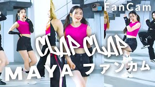 「CLAP CLAP」マヤ ファンカム【NiziU MAYA FANCAM】【高画質】 [upl. by Nuahsor]