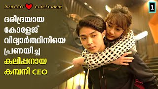 Drama Explained In Malayalam  Korean Drama Malayalam explained new movie drama [upl. by Golter224]