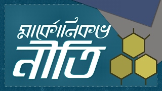 ২৬। অধ্যায়  ২ঃ Organic Chemistry  Markovnikovs Rule মার্কনিকভ নীতি HSC  Admission [upl. by Aible]