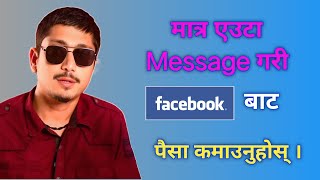 Facebook Monetization in Nepal  Facebook Page Bata Paisa Kamaune Tarika [upl. by Ydal]