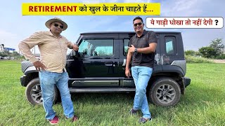 THAR को फुकरों की गाड़ी समझकर ले आये JIMNY  अब खुश हैं या दुःखी  जान लो [upl. by Nnyledam]