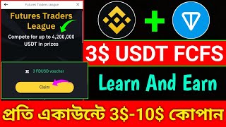 Binance 5 USDT Claim ll Binance New Offer Today ll Major Token Listing ll Binance Learn And Earn [upl. by Virgina]