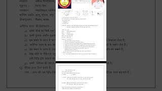 जनन class 10th notes pdf short video [upl. by Susann]