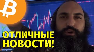 Отличные новости на биткоине🔥Цель по эфиру 4771🔥Технический анализ [upl. by Swarts]