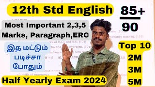 12th english half yearly important questions 2024  12th English Important Question answers 2024 [upl. by Waverly]