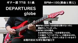 ギターDEPARTURES globe BPM100原曲 単音弾き【ギター歴 77日】 [upl. by Hewitt93]