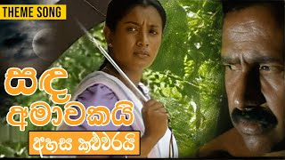 Sanda Amawakai සඳ අමාවකයි   Theme Song  අහස කළුවරයි [upl. by Seavey]