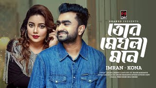 Tor Meghla Mone  Full Song  IMRAN amp KONA  Yash Rohan  Totini  Prem Eshechilo Ekbar  New Song [upl. by Naie556]