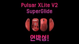 초경량 게이밍 마우스 펄사 Xlite V2  SuperGlide [upl. by Yug101]