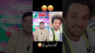 Shapaze di dar ph She 😝🤪 trending funny unfreezmyaccout viralvideo duet trendingvideo viral [upl. by Adnal]