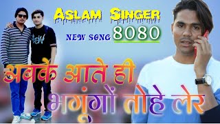 भगूंगौ तौहै लैर 8080 ASLAM SINGER MEWATI SONG HD VIDEO SONG MISSHA WASEEM RANIKA Missha Sn Mewati [upl. by Zachary461]