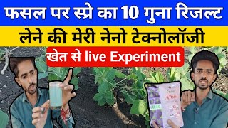 Insecticide ओर NPK Tonic को मिलाकर स्प्रे करने का ज़बरदस्त फ़ोर्मुला  Farming [upl. by Kelton974]