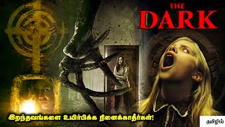 மிரள விடும் தரமான க்ளைமேக்ஸ் ட்விஸ்ட்  Horror Movie Explained in Tamil  Reelcut [upl. by Franza229]