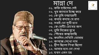 মান্না দে।। Best of Manna Dey।। [upl. by Sidnarb]