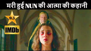 Sister Death 2024 Movie Explained In HindiUrdu Summarized हिंदी [upl. by Johan]