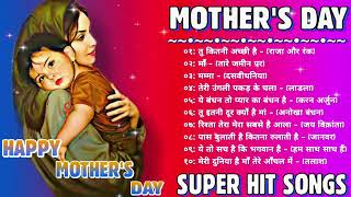 MOTHERS DAY SPECIAL 💓 BEST BOLLYWOOD EMOTIONAL SONGS 🎀 EVERGREEN SONGS JUKEBOX 🔥 [upl. by Otrebmal]